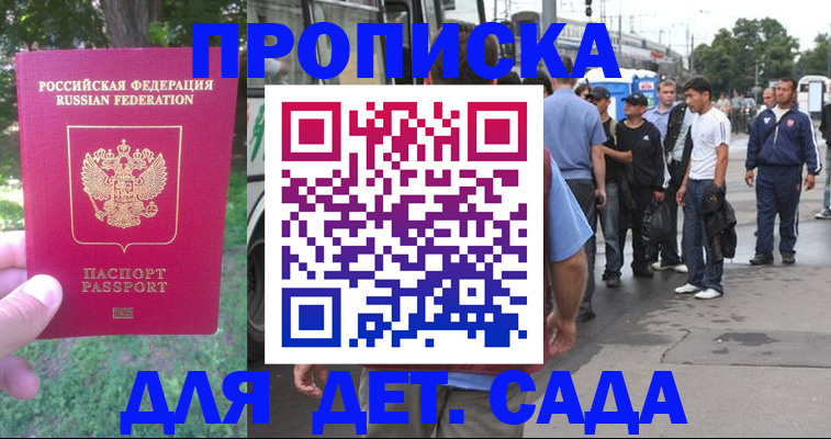 временная регистрация купить в Тюмени