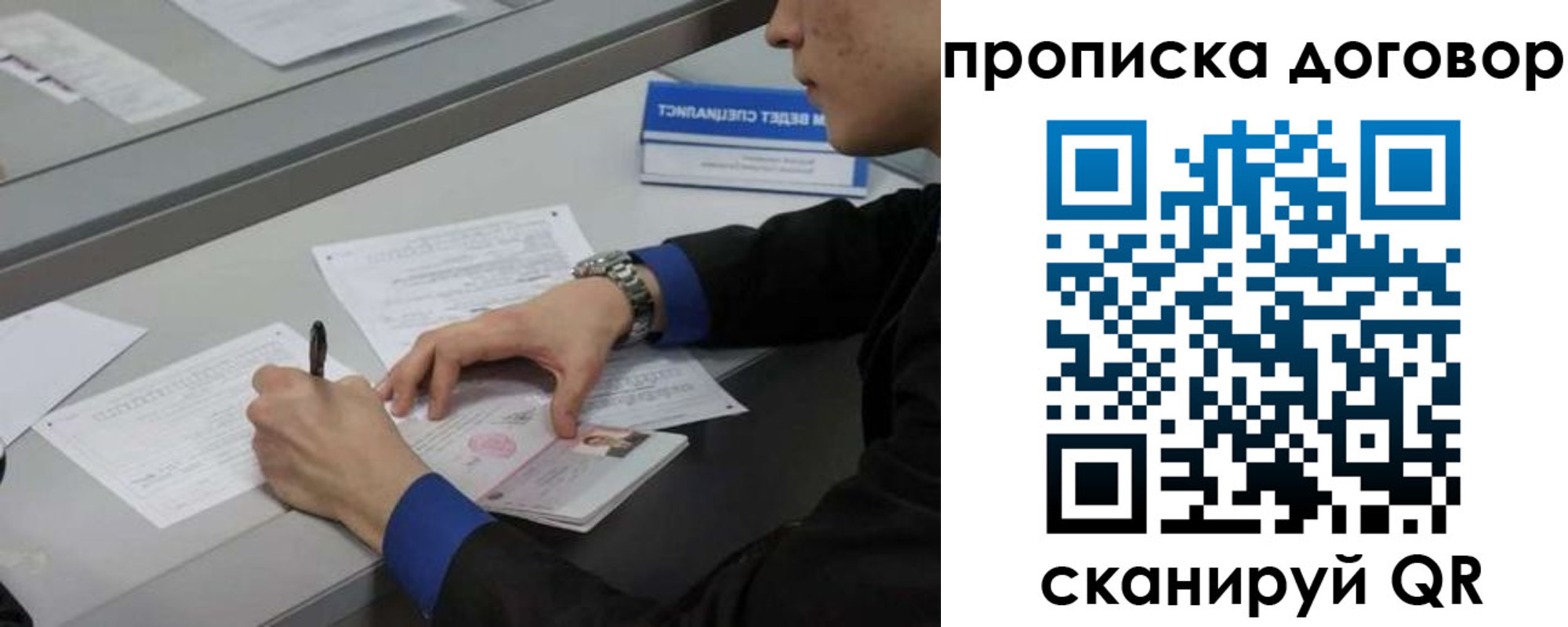 временная регистрация надежно в Тюмени