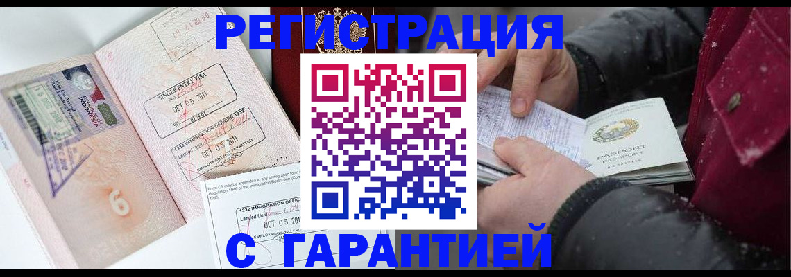где прописаться в Тюмени