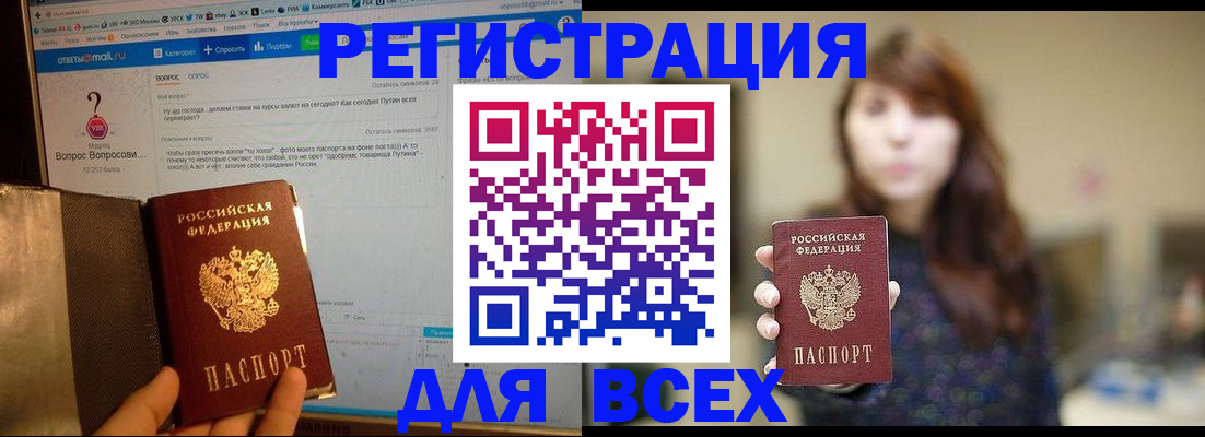 прописка законно в Тюмени