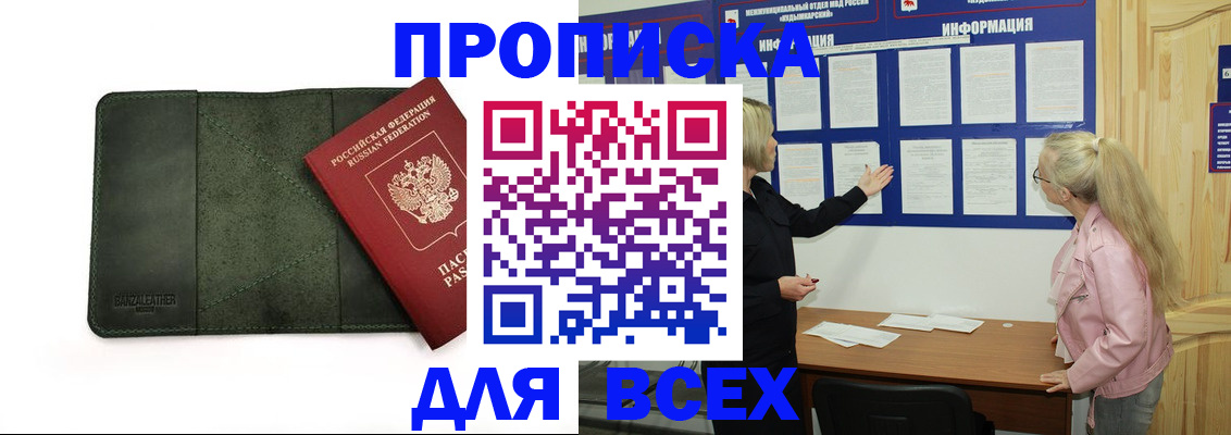 временная регистрация гарантия в Тюмени