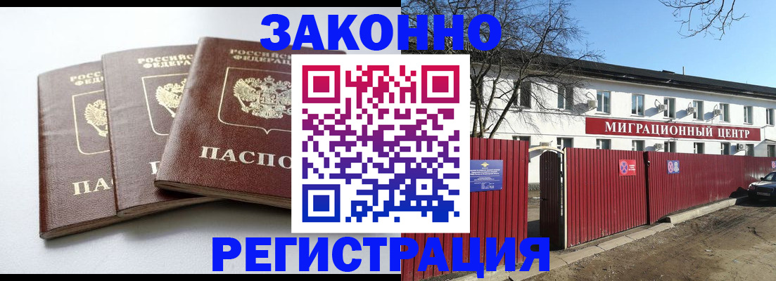 миграционный учет в Тюмени