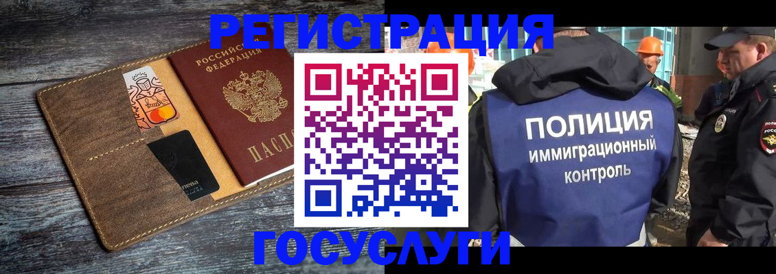 прописка для работы в Тюмени