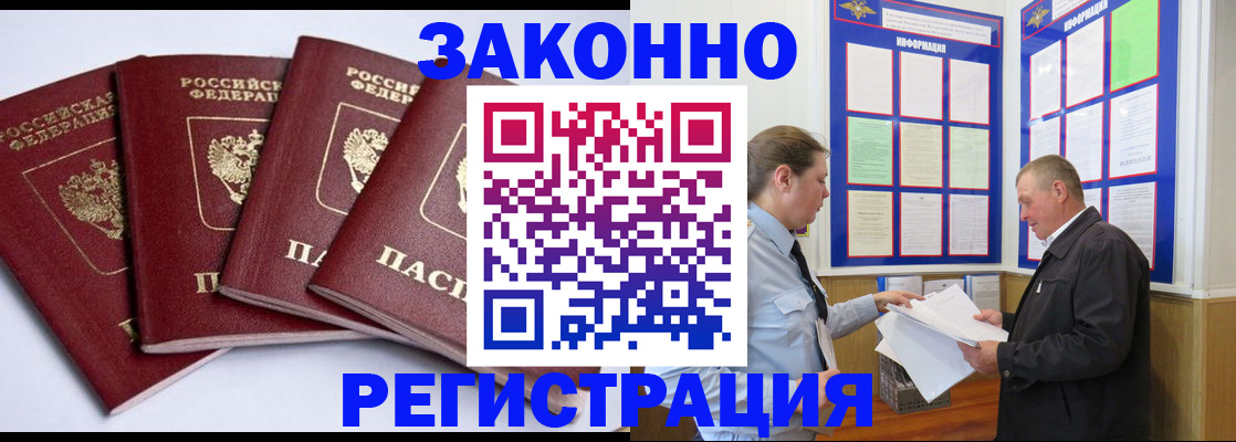 прописка для военкомата в Тюмени