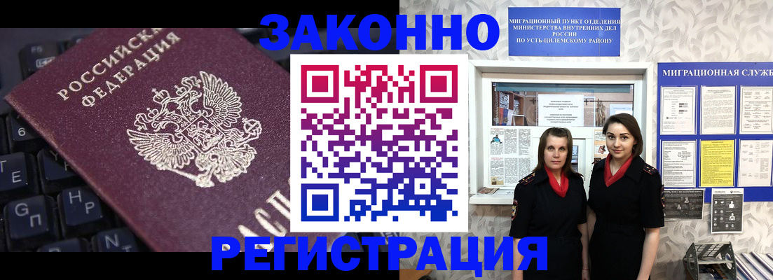 временная регистрация купить в Тюмени
